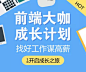 教育培训banner设计
