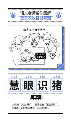 横道道采集到插画图片