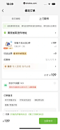 丰巢 App 截图 107 - UI Notes