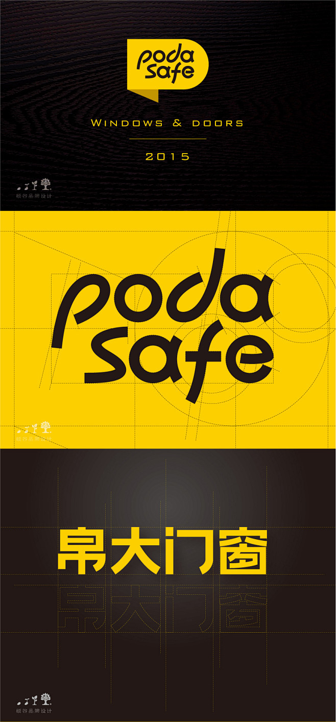 帛大防弹门窗更名“podasafe”并启...