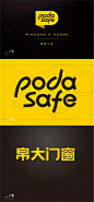 帛大防弹门窗更名“podasafe”并启用全新品牌LOGO-古田路9号