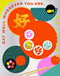 Behance 上的 HAPPY CNY WHEREVER YOU ARE