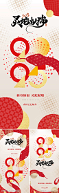 2025创意蛇年海报_源文件下载_PSD格式_800X2595像素-轻奢,调性,大气,抽象,简约,现代,剪纸,海报,春节,新年,元旦,蛇年,创意,地产-作品编号:2024112510456811-志设-zs9.com