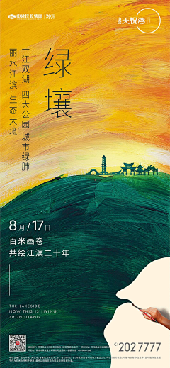 一一梓采集到城市