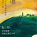 地产各种活动主画面