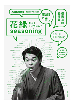 微凉csy采集到可爱排版