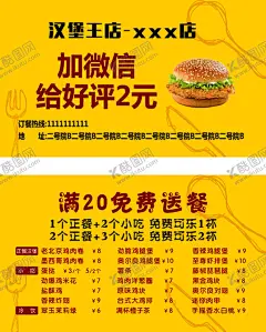 汉堡价格签 【酷图网】汉堡,名片,价签,好评卡,返现卡,