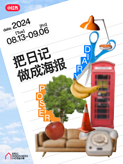 小熊的酒采集到灵感设计