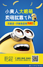 小黄人为什么辣么萌？还不是因为眼睛大！
快来伊美尔get小黄人精美周边【清新翘睫美眼套餐】#神偷奶爸3# #双眼皮+开眼角# ​​​​