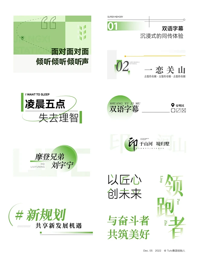 版式设计之小标题设计-17-花瓣网