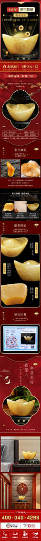 4公斤黄玉元宝2