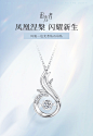 克徕帝追光者凤凰白金钻石项链真钻灵动吊坠女颈饰铂金锁骨链单钻-tmall.com天猫