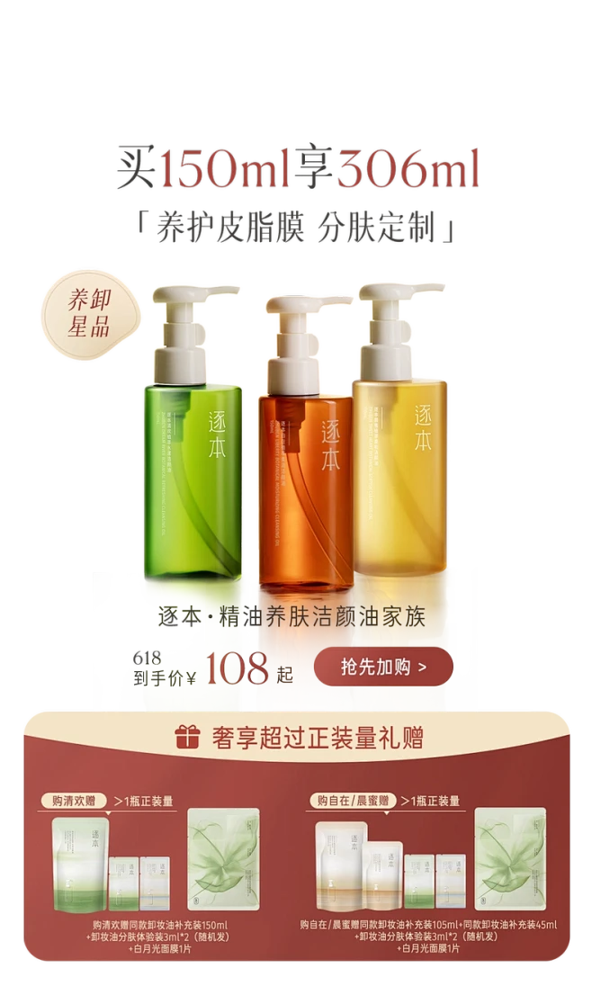 逐本旗舰店