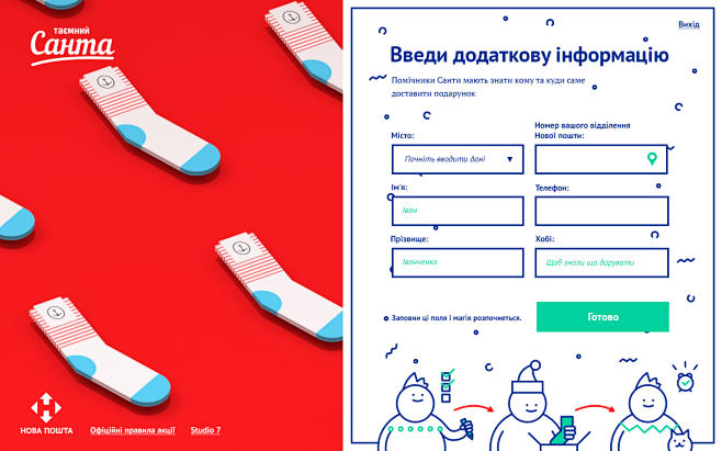 Nova poshta santa2