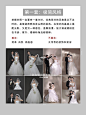 这么详细的婚纱照需求模板，我竟然才看到 : 广东婚纱照  深圳婚纱照  广州婚纱照  婚纱照需求 . ❤️超实用的婚纱照攻略模板✍ ✅详细说明自己的情况和要求 ✅详细说明自己想拍的风格 ✅高效沟通，省时省事 . 婚纱照拍摄：四种风格✨ 内外