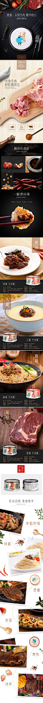 简约大气的食品详情_详情页_13184392604-致设计