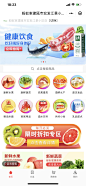 小程序，生鲜食品详情页（海鲜，水果，蔬菜，肉类，牛奶，首页…）