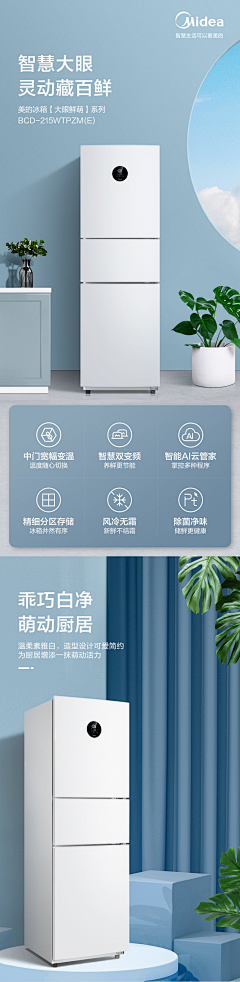 吃个4G豆采集到冰箱场景-参考