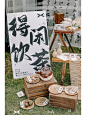小鹏汽车活动 | 古风市集+亲子游园会