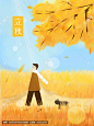 【版权源文件下载】秋天