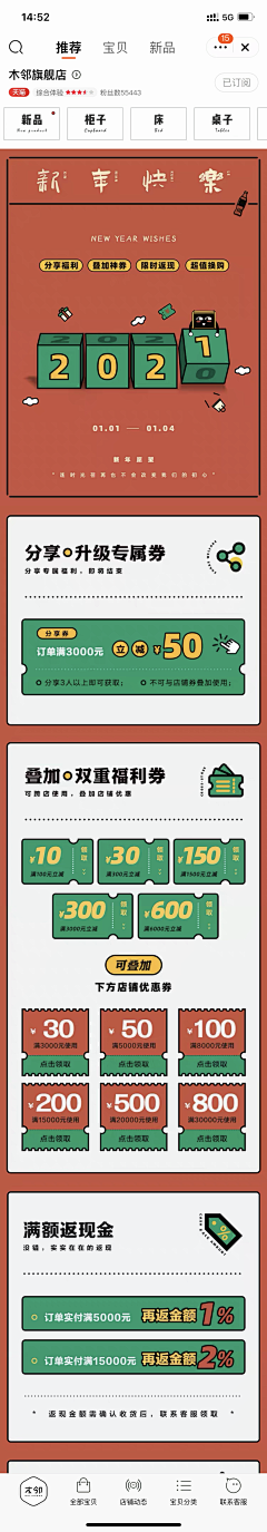 热爱生活呀采集到中国风