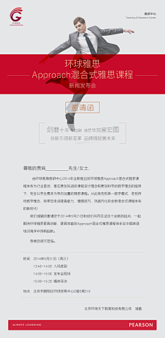 綒光∶℃采集到邀请函