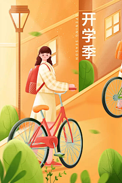 Pai_采集到插画