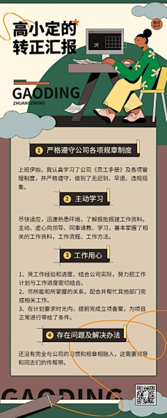 番茄炒蛋加奶茶采集到视