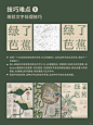 海报教程｜用同一个网格做出四种国风版式