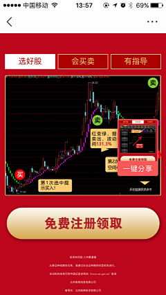 Drift-Ding采集到炒股平面参考