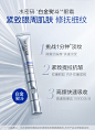 水密码白金熨斗电动眼霜淡化细纹眼部抗皱眼部舒缓-tmall.com天猫