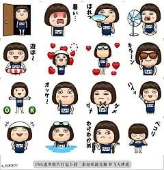 @飞天胖虎 line贴图表情包贴纸[编号4185677]Ryou wears swimming suit.  Name sticker used by Ryou.