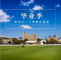 毕业季宣传、传单、海报、模版，更多模版就在“创客贴线上设计”，优惠卷、海报封面、邀请函、ppt、传单、名片、工作证、会员卡、明信片、桌面、手机背景、新闻稿、简历、淘宝美工、订阅号主图、各种模版，大量免费素材免费模版！快来使用吧~~www.chuangkit.com