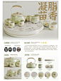 凝脂苗香茶壶设计｜产品设计排版
