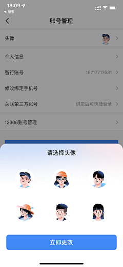 阿软a采集到【UI】头像组件