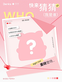 垚垚爱吃鸡翅采集到悬念海报