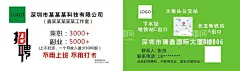 兼职招聘卡片  - 源文件下载【酷图网】兼职招聘卡片,兼职名片,招聘名片,名片,兼职,副业名片,