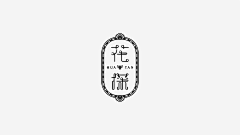 一起来看流星雨11111采集到logo设计