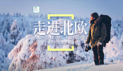 如果夏天会下雪采集到banner