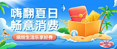 东风往复采集到banner