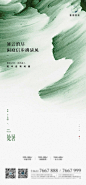 中式处暑抽象海报-源文件
