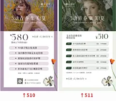 年中活动医美脱毛海报设计美容院朋友圈图电子版海报美甲美睫纹绣-淘宝网