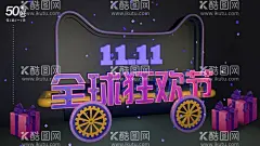 双11海报狂欢  - 源文件下载【酷图网】双11海报,双11模板,天猫双11,双11来了,双11宣传,双11广告,双11背景,双11展板,双11,双11活动,双11吊旗,双11DM,双11打折,双11展架,双11单页,网店双11,双11彩页,双11易拉宝,决战双11,开业双11,店庆双11,提前狂欢,提前购,预售开启