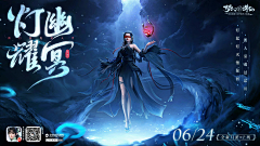 卓昊采集到运营宣传美术 KV 板块