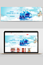 衣物护理洗衣液日用品电商banner