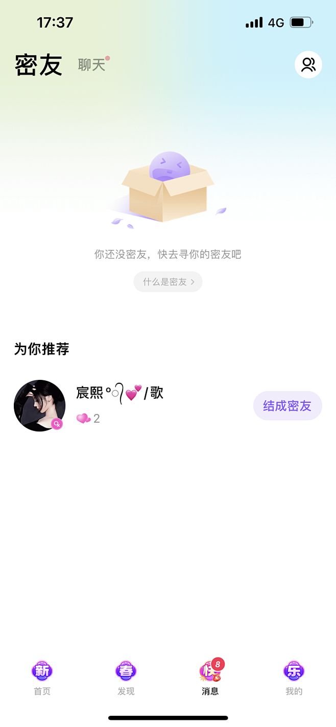 直播娱乐APP/语音APP/社交APP/...