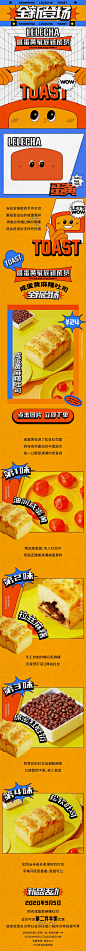 乐乐面包 | 咸蛋黄麻糬吐司全新登场，第2件半价！