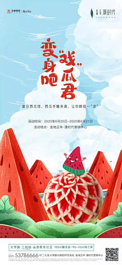 LY阳阳阳采集到活动