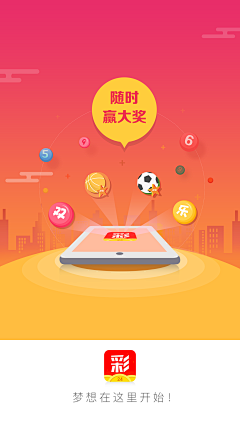 采猫熊的小姑娘采集到APP——闪屏
