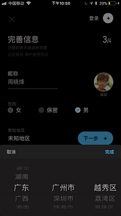 dry八分钟的温暖采集到UI APP 暗黑模式